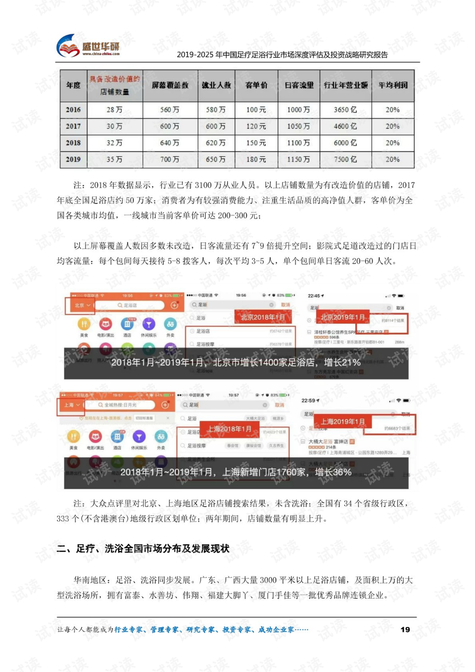 2024管家婆资料正版大全,深度评估解析说明_5DM95.299