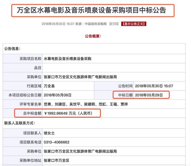 湖南政府招投标网，打造透明、公正、高效的政府采购与招投标一站式平台