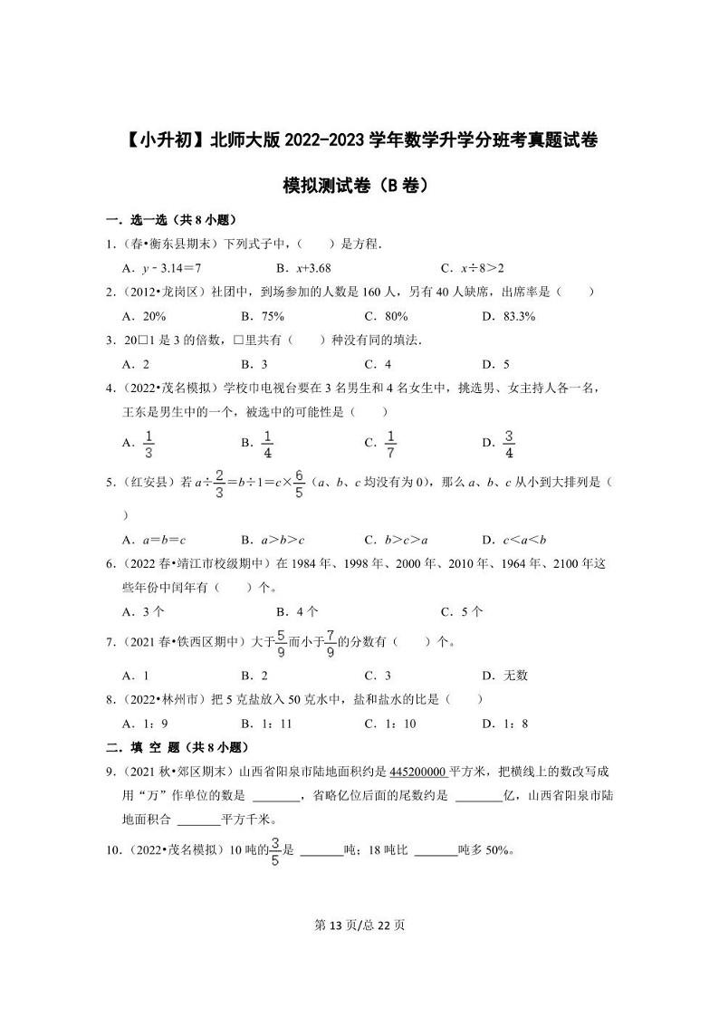 广东深圳中学数学网课，探索与突破之旅