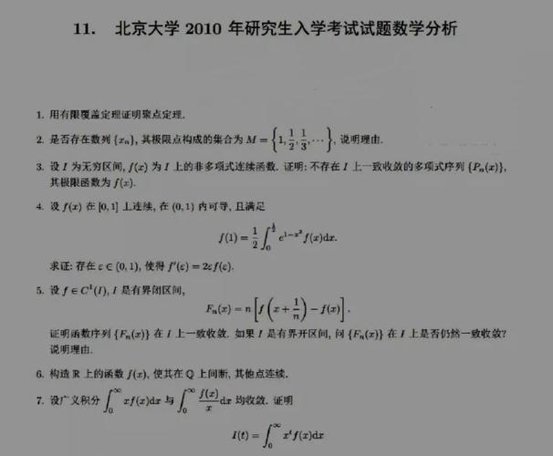 数学研究生学术深度与广度探索之旅