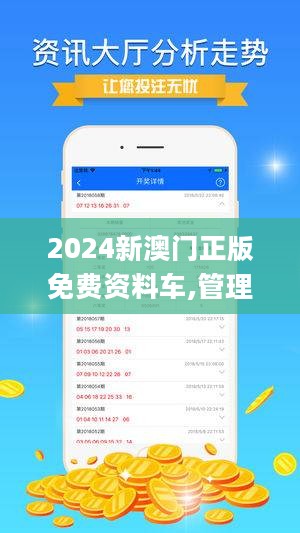 2024年新澳门王中王免费,快捷解决方案_潮流版37.883