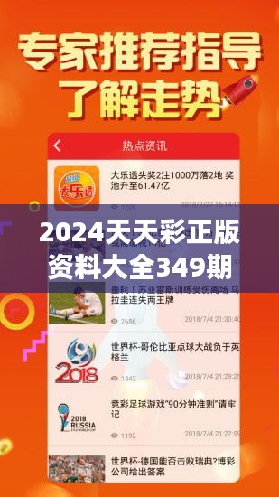 2024年天天彩正版资料,实地数据评估执行_复刻款62.517