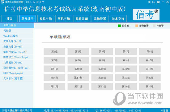 2024新澳天天免费资料,先进技术执行分析_游戏版31.943