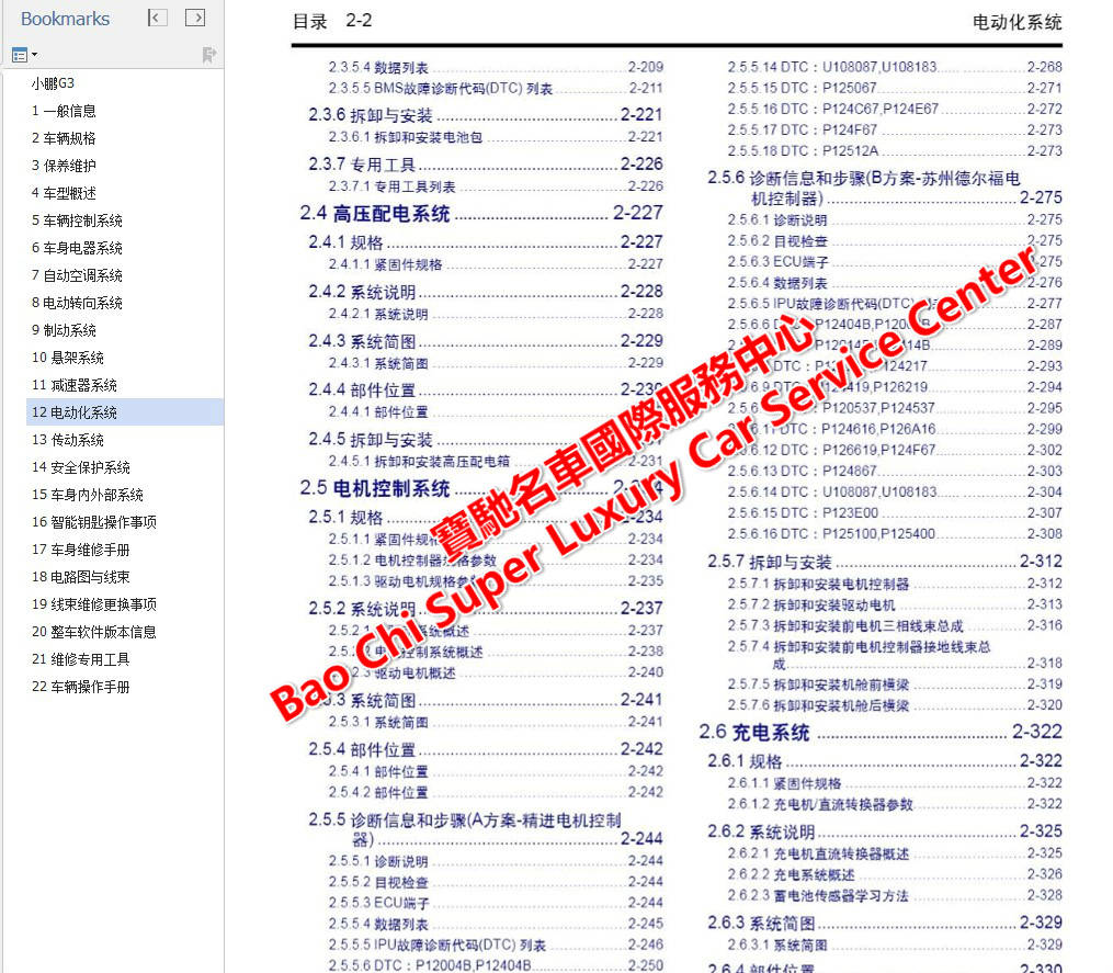 新澳天天开奖资料大全103期,权威分析说明_理财版58.448