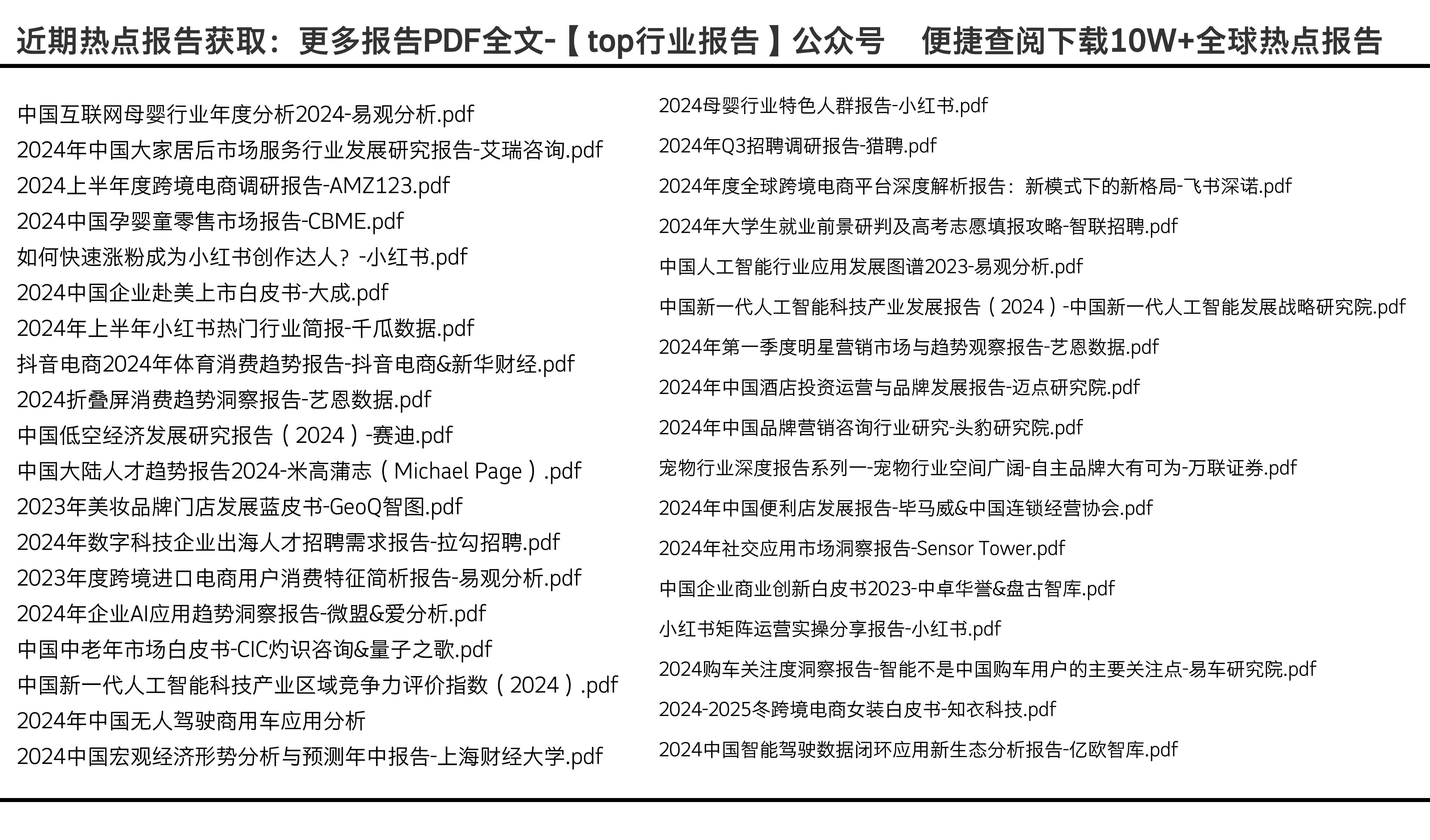 2024全年資料免費,深度分析解释定义_战略版38.707