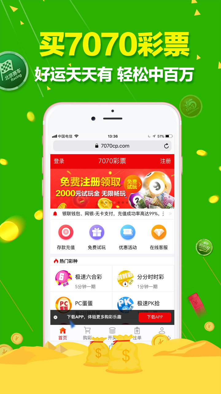 新澳门六开彩今晚开奖,专业说明解析_Z66.230