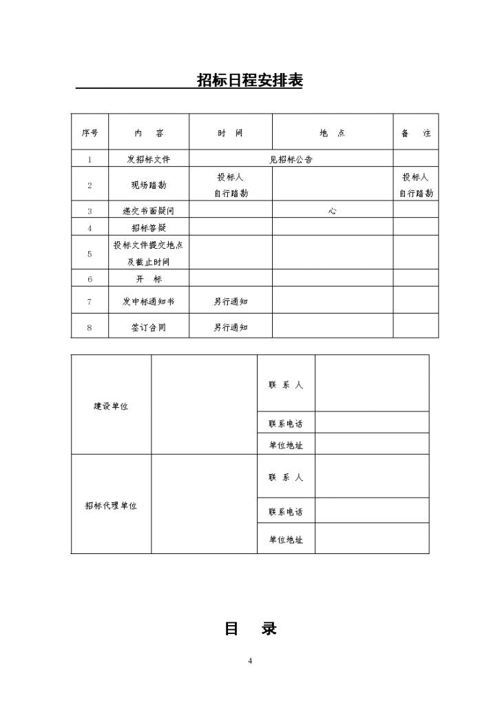 景观招投标，构建美丽城市的公开竞技舞台