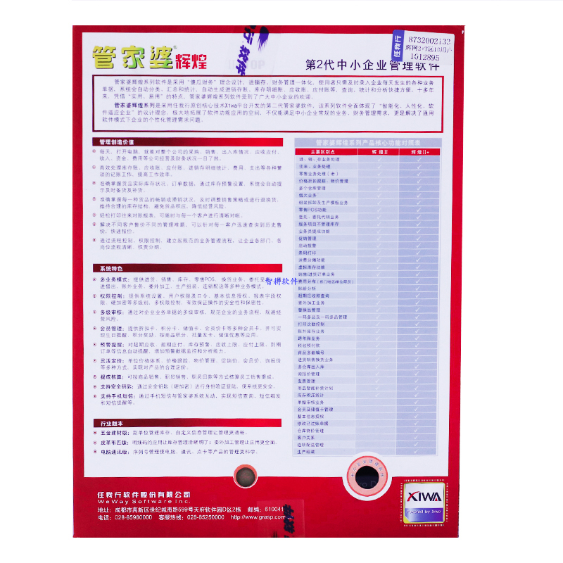 2024年正版管家婆最新版本,决策资料解析说明_娱乐版76.874