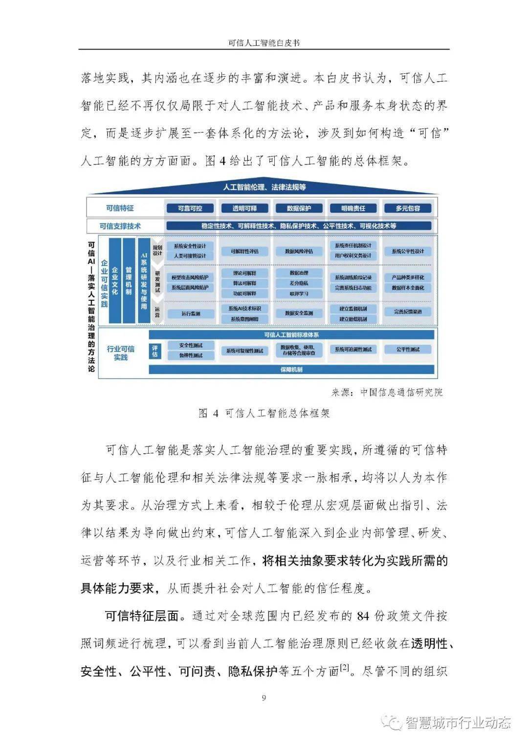 奥门特马特资料,可靠解析评估_薄荷版71.675