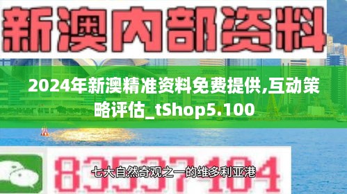 2024新澳最准最快资料,快速落实方案响应_精简版105.220