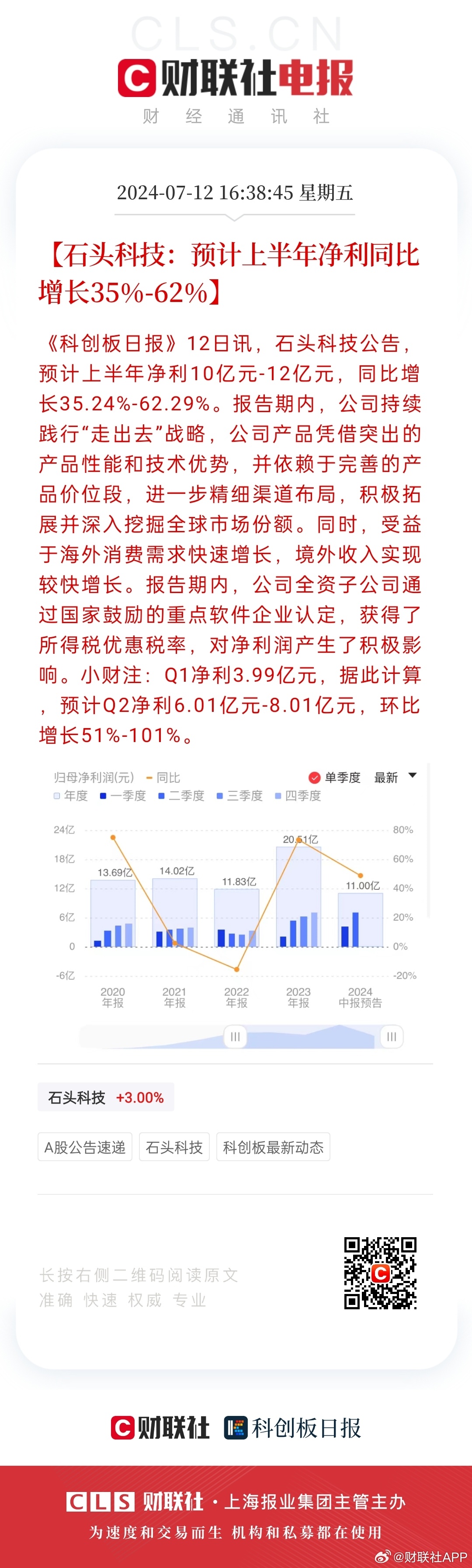 新奥彩天天开奖资料免费查询,精确数据解释定义_Phablet30.753