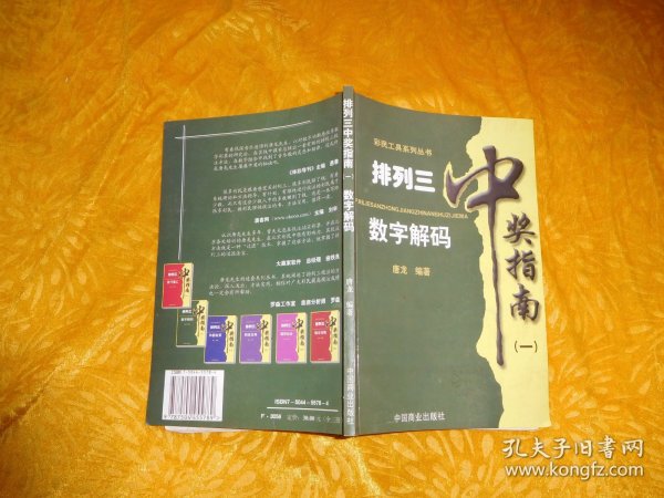 一肖一码精准100一肖中特,数据解析导向设计_精装版69.37