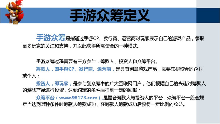 手游推广方案，策略、实践及优化路径