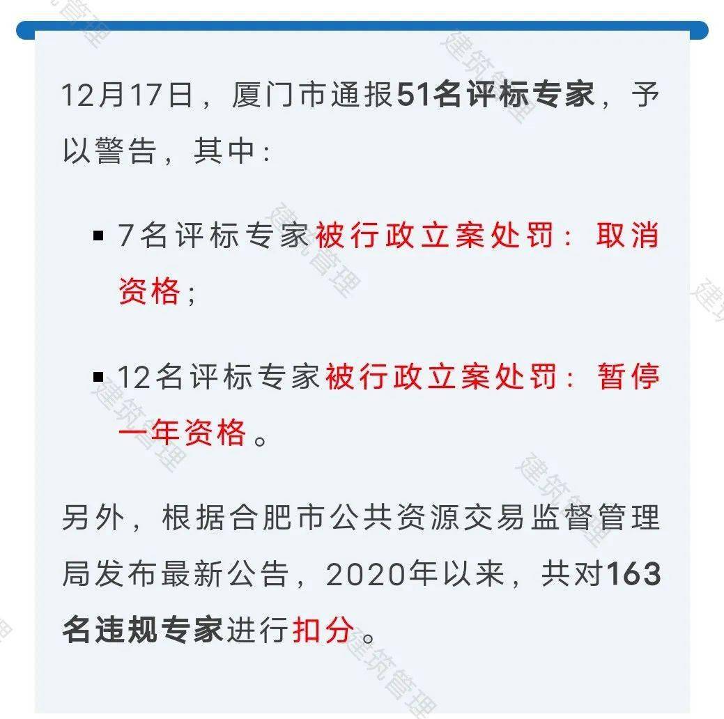 招投标信息泄露的违法犯罪问题探究