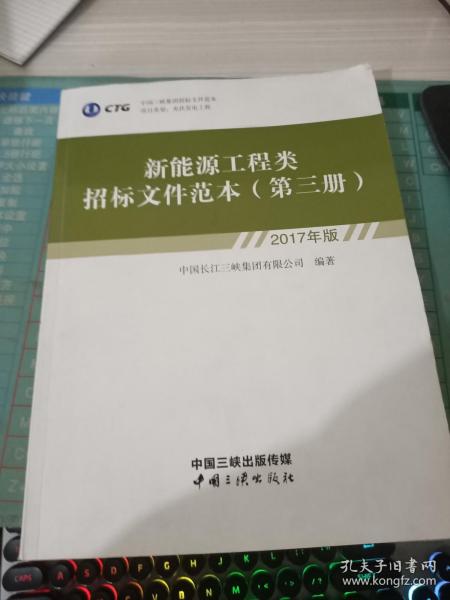 新能源招投标，未来绿色发展的核心驱动力