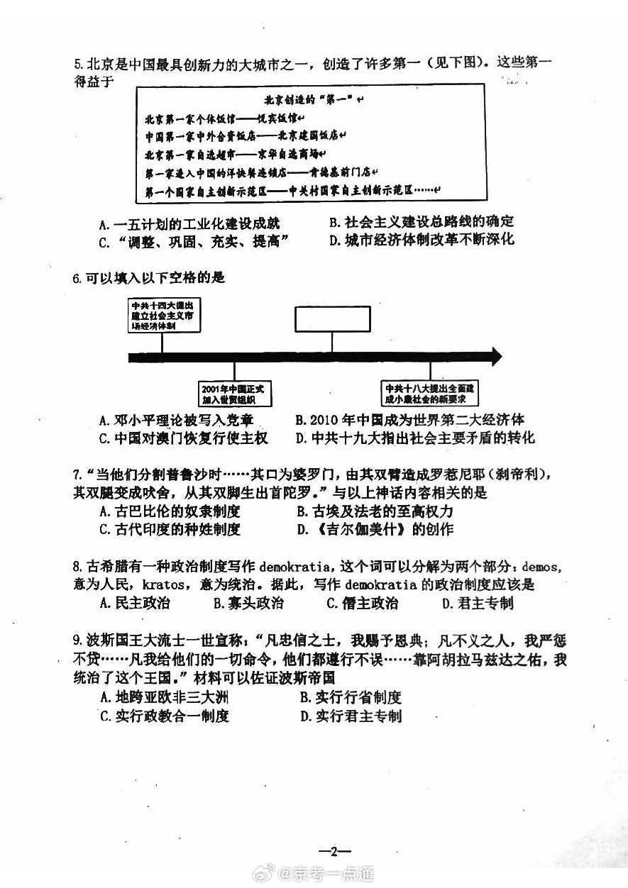 2004年一肖一码一中,实践研究解析说明_交互版90.571