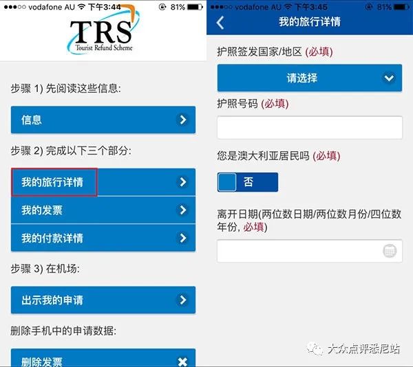 新澳天天免费精准资料大全,实地验证分析_Device15.666