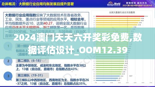 2024今晚澳门开大众网,实证数据解释定义_DP29.894