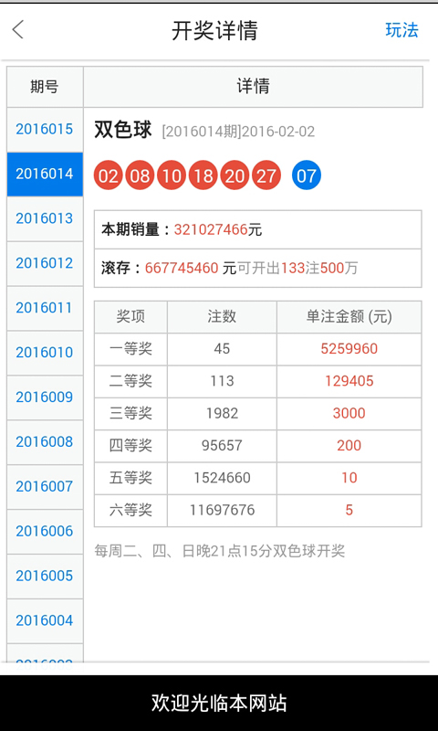 2024年12月 第97页