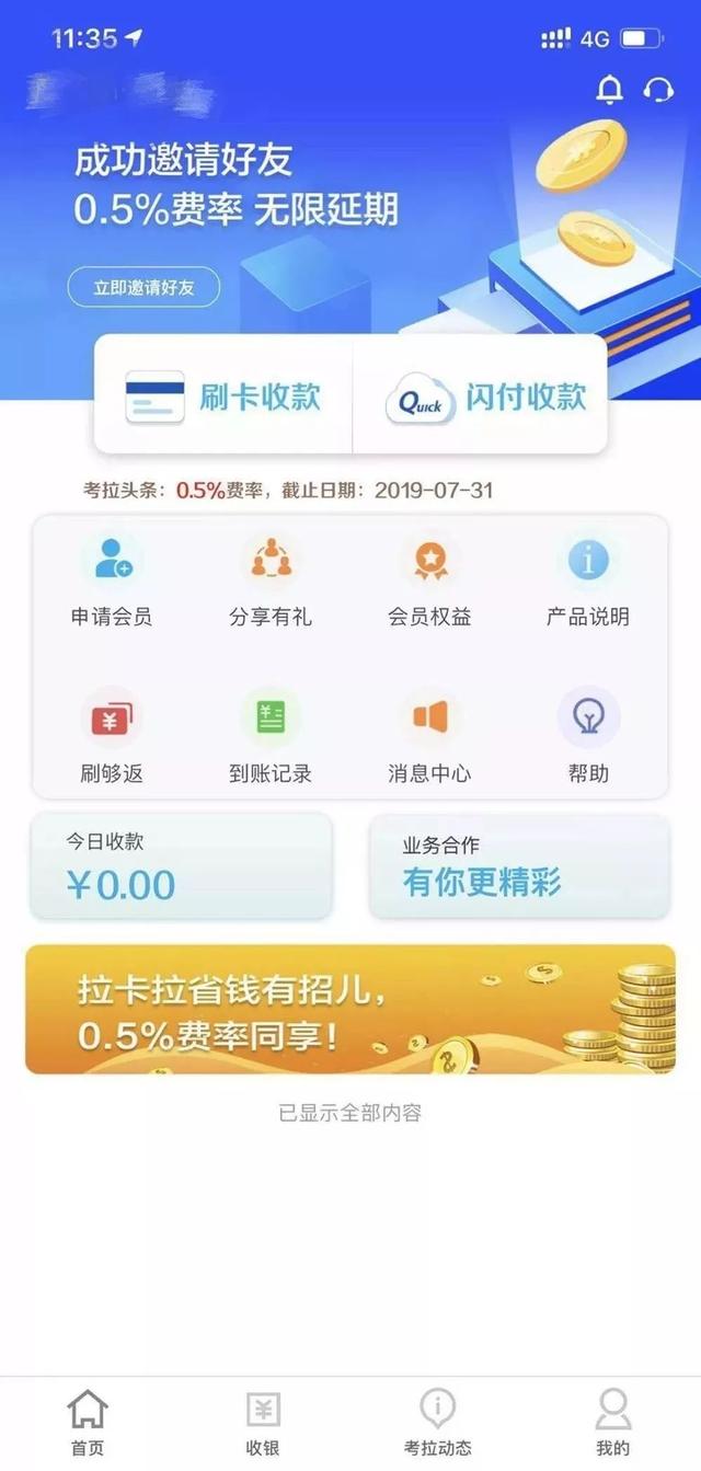 澳门今晚开特马+开奖结果课优势,快速响应策略方案_安卓款55.865