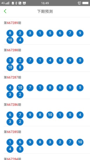 新澳门六开奖号码记录33期,确保成语解释落实的问题_社交版32.946