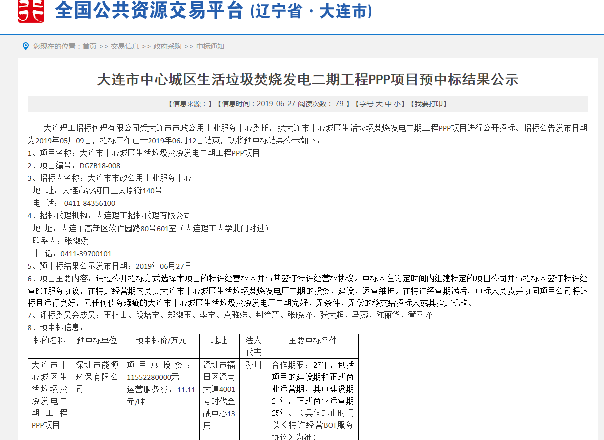 大连市建委招投标管理与实施规范