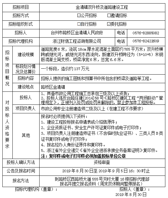 和孚镇招投标中心，打造透明、公正、高效招投标环境