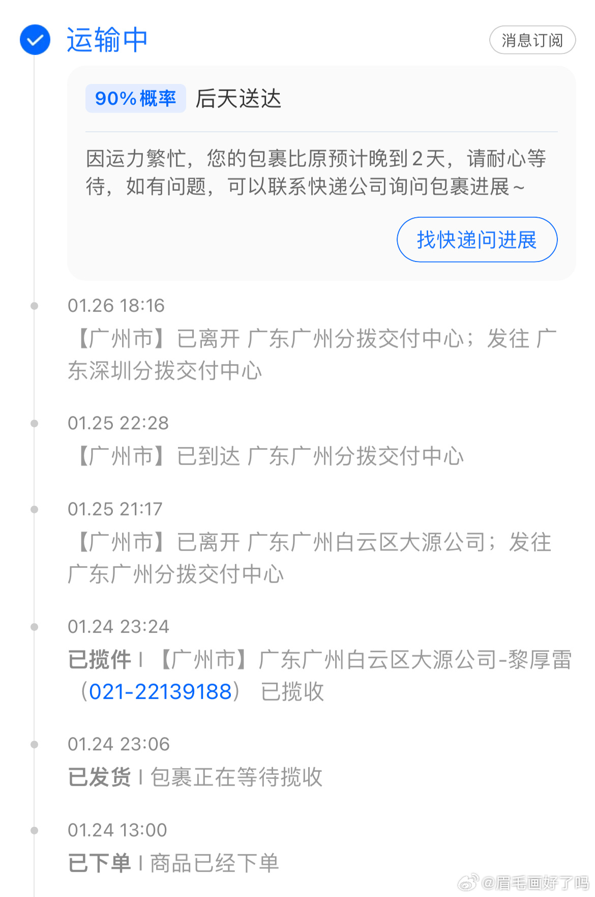 广东地区快递能否顺利抵达深圳，地域因素与物流网络深度解析