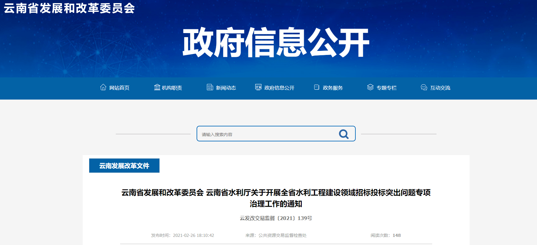 云南省招投标公司现状与发展趋势分析