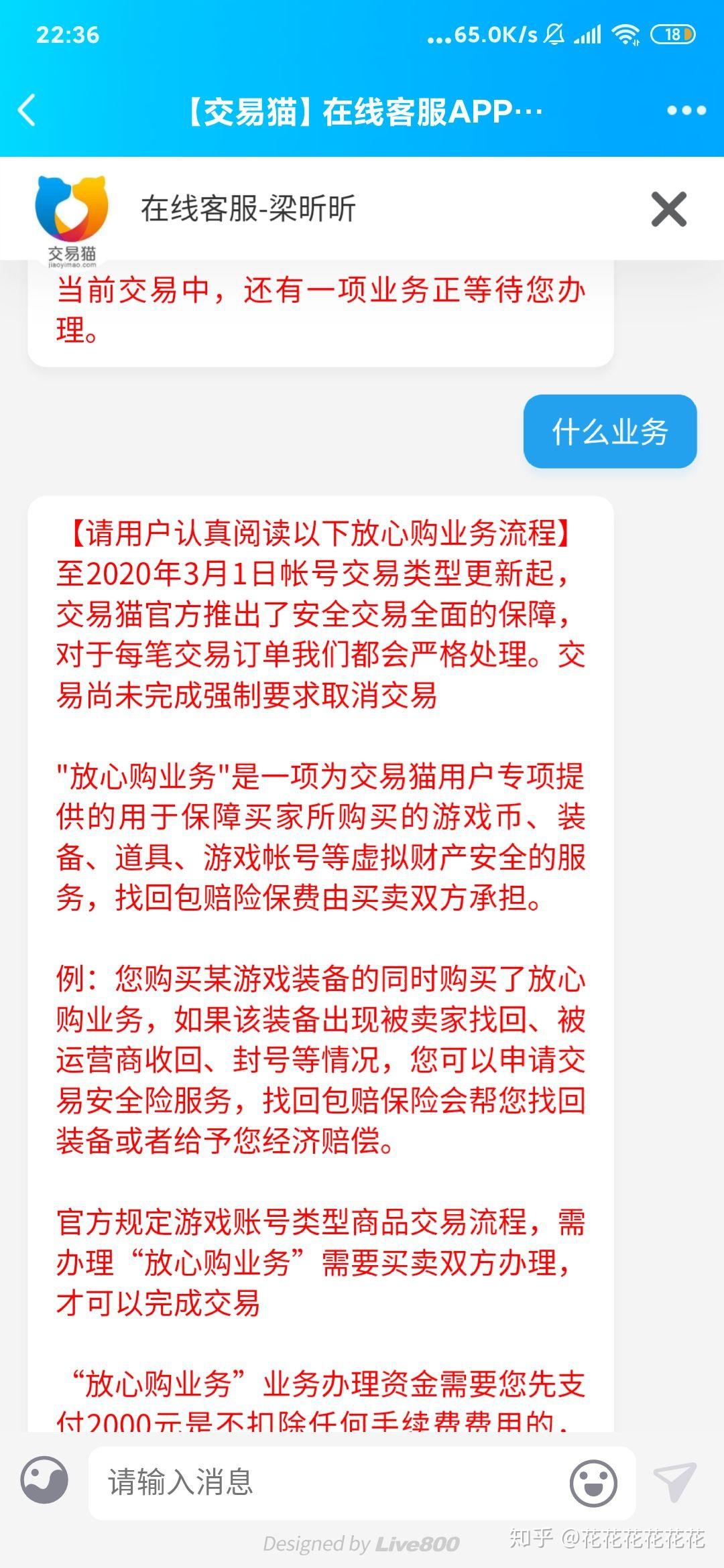 交易猫与深圳的不解之缘传奇故事