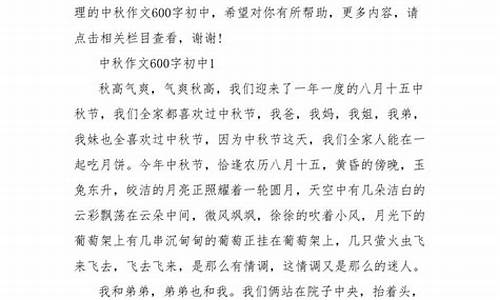 中秋节温馨记忆与独特体验分享，如何度过佳节？