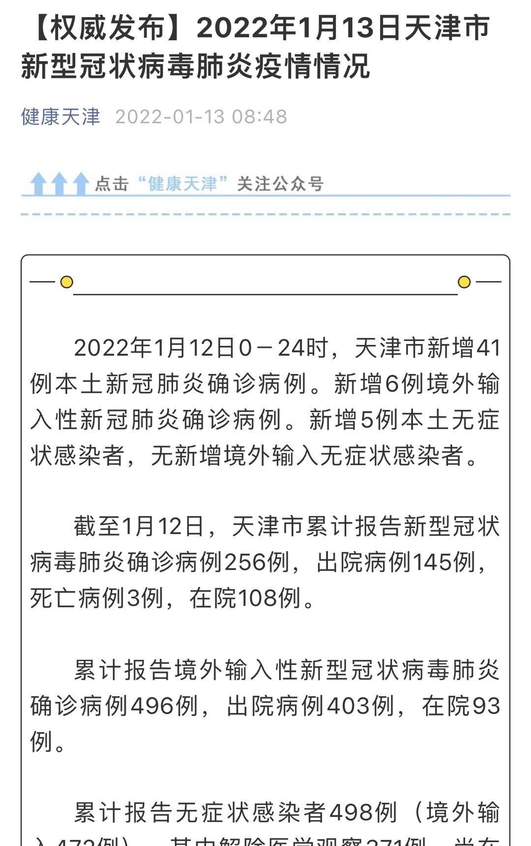 广东深圳今日疫情最新概况概述