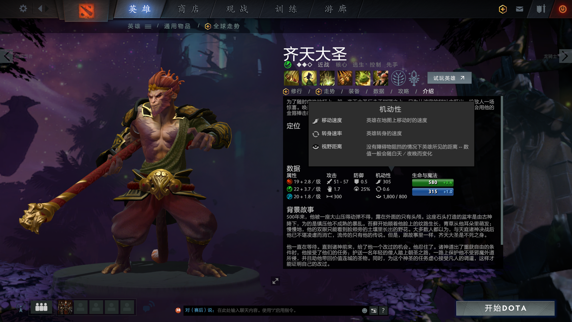 Dota新手英雄入门指南，英雄选择与成长攻略