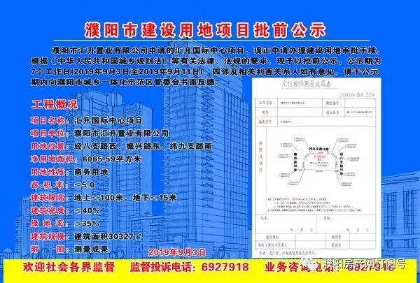 濮阳电子招投标重塑流程，推动数字化转型创新