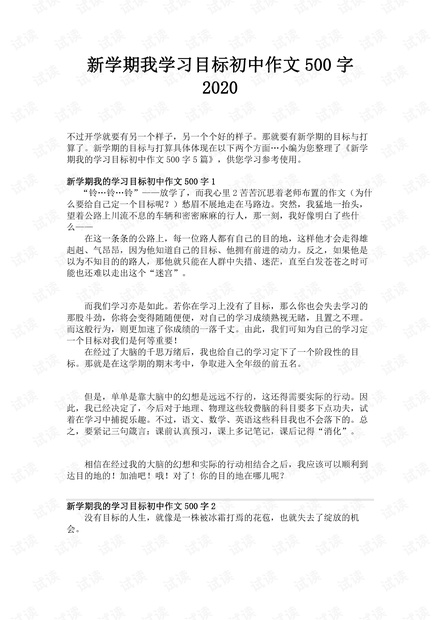 我学什么作文，探索自我与知识的深度交融之路