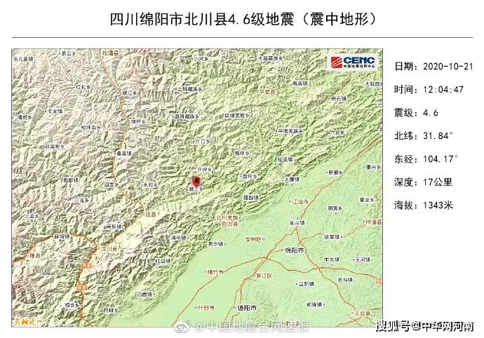 北川最新地震，灾难中的坚韧与希望之光