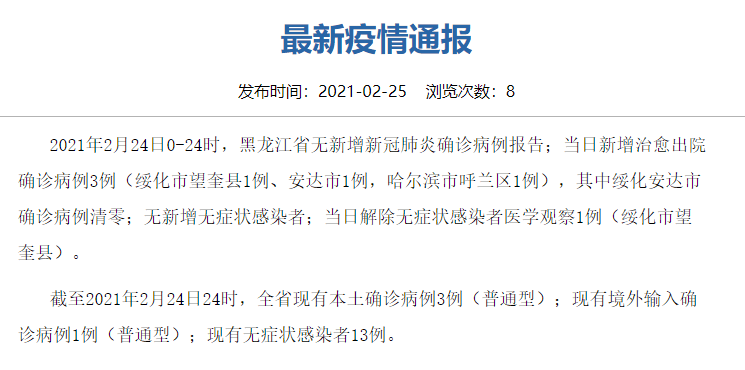 全球抗击新冠病毒最新进展、挑战及疫情最新通报关注焦点