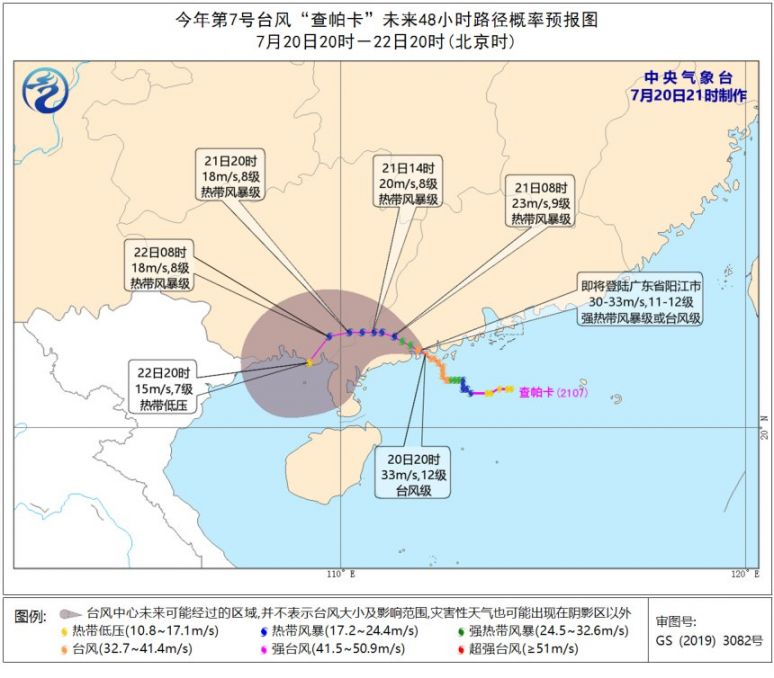 最新台风路径更新，如何应对台风威胁与保障安全的策略