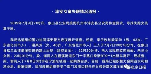 杭州失踪女子事件最新解析，疑点梳理、线索追踪与未来展望