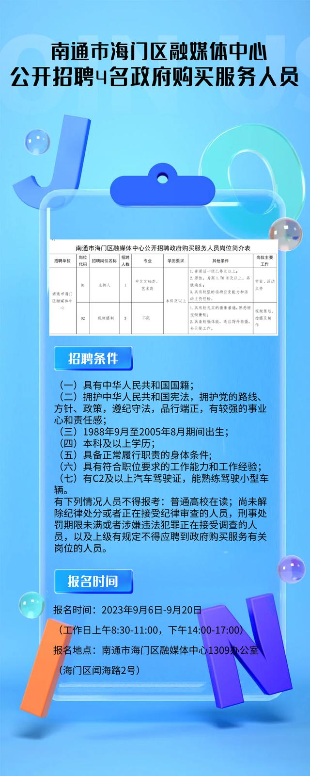 厦门最新招聘查询，职业发展的优选之路