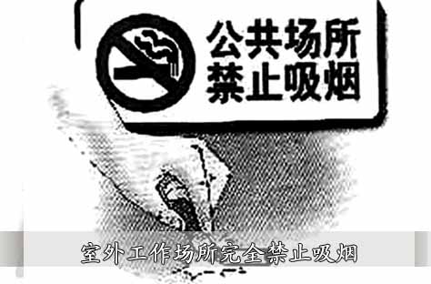 禁烟令最新动态与深远影响分析