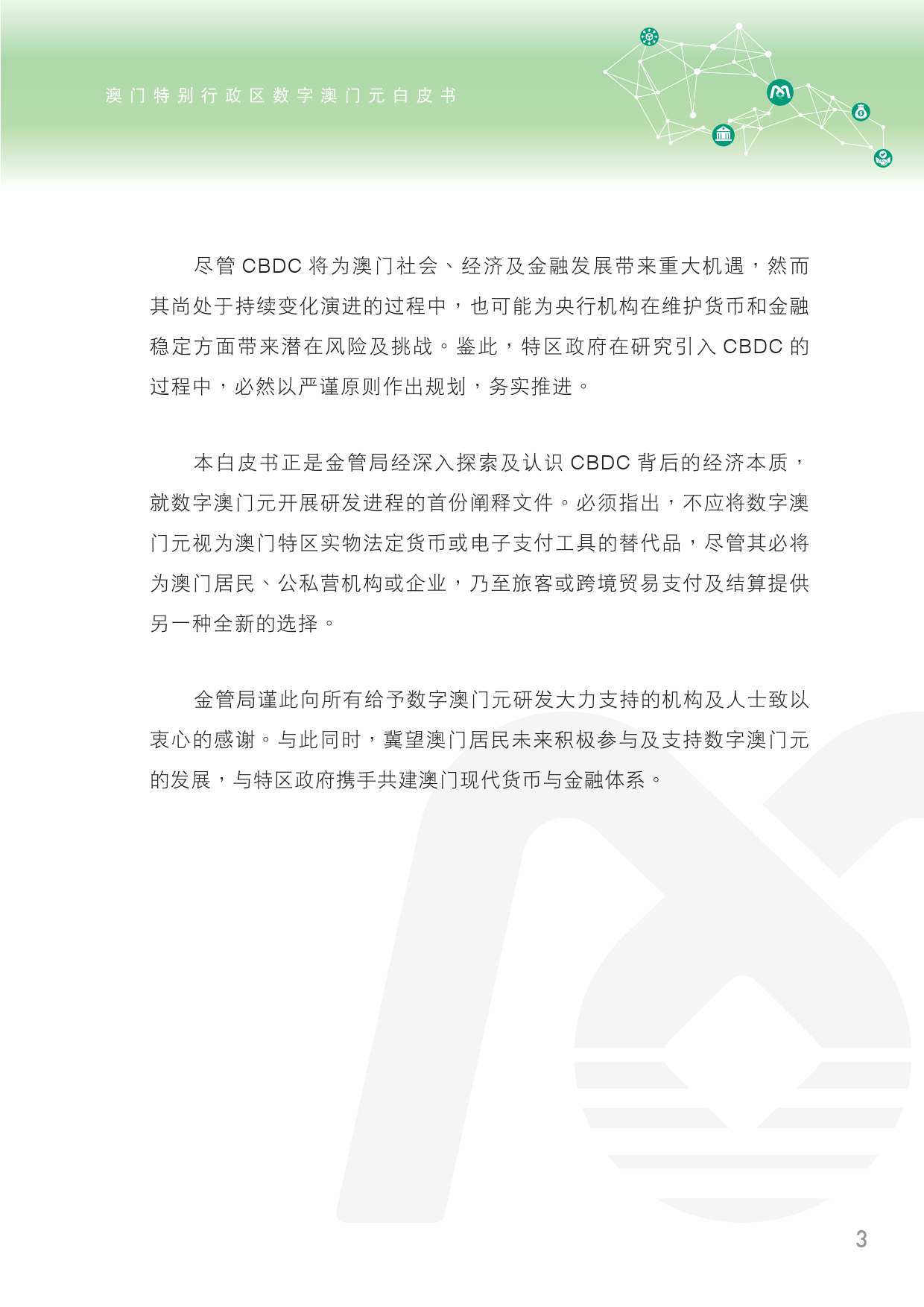 2004新奥门内部精准资料免费大全,平衡性策略实施指导_精简版105.220