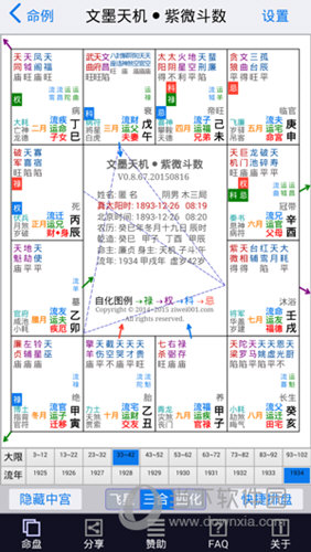 2024年新澳门免费资料,预测分析解释定义_安卓79.208