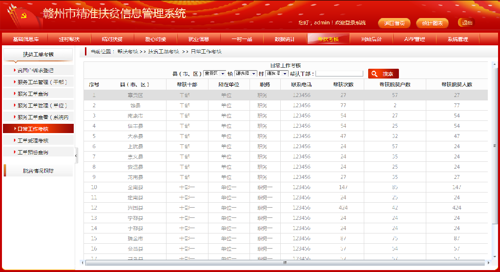 2024新澳最精准免费资料,资源实施策略_专业款27.536