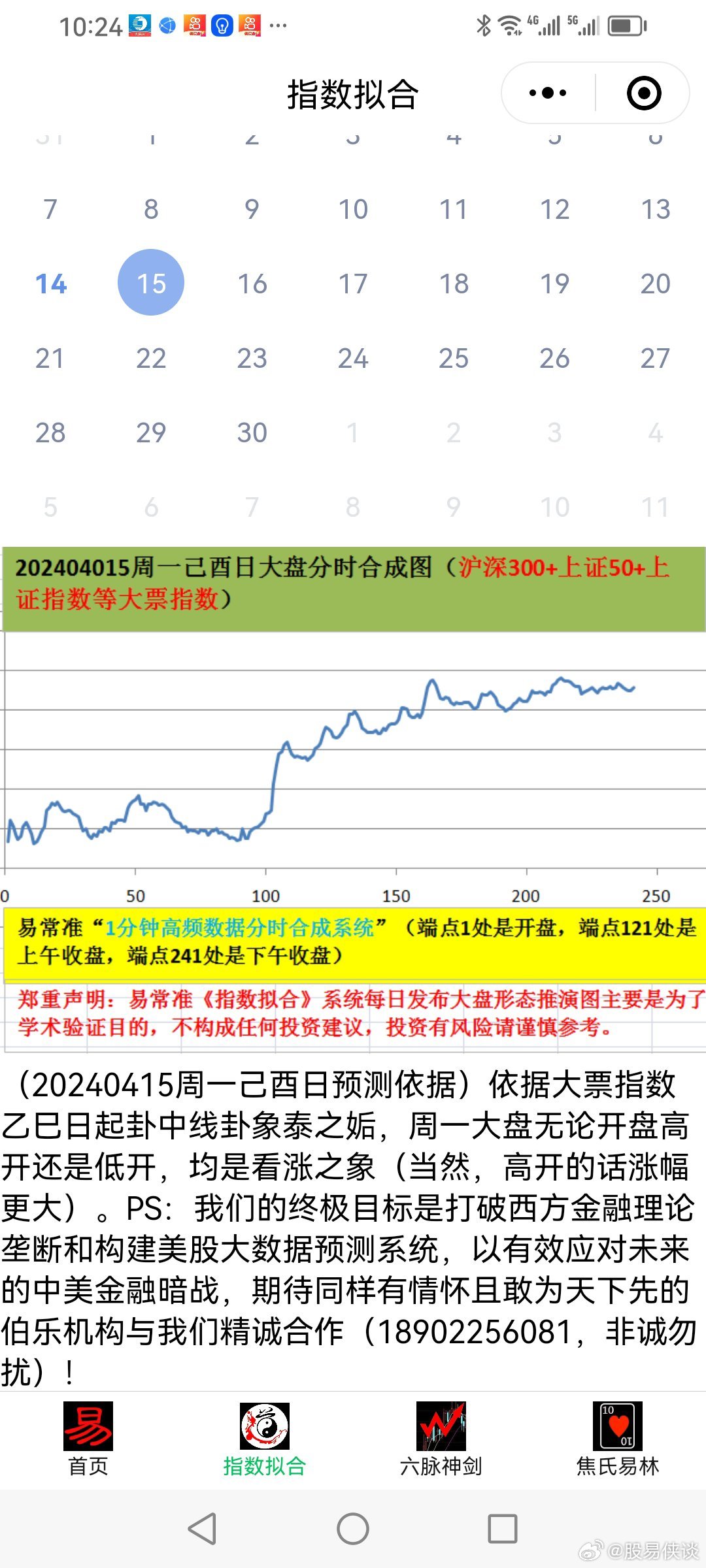 20024新澳天天开好彩大全160期,新兴技术推进策略_HD38.32.12