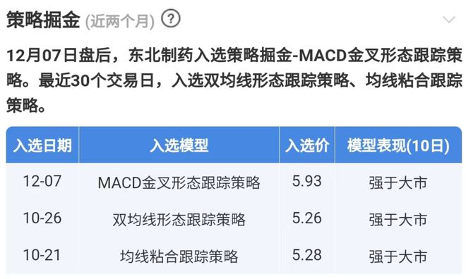 澳门特马今天开奖结果,实用性执行策略讲解_标准版6.676