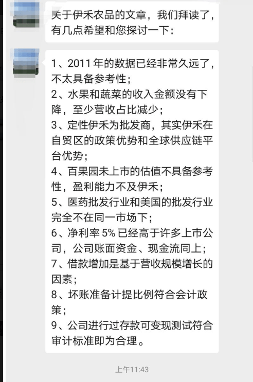 新澳门一码一肖一特一中水果爷爷,定性解答解释定义_QHD55.84