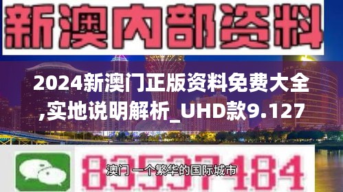 2024新澳门免费长期资料,适用解析方案_W13.153