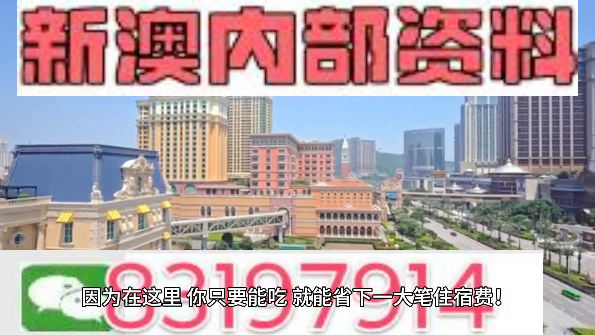 2024新澳门天天开好彩，前沿解答解释落实_n5146.76.30