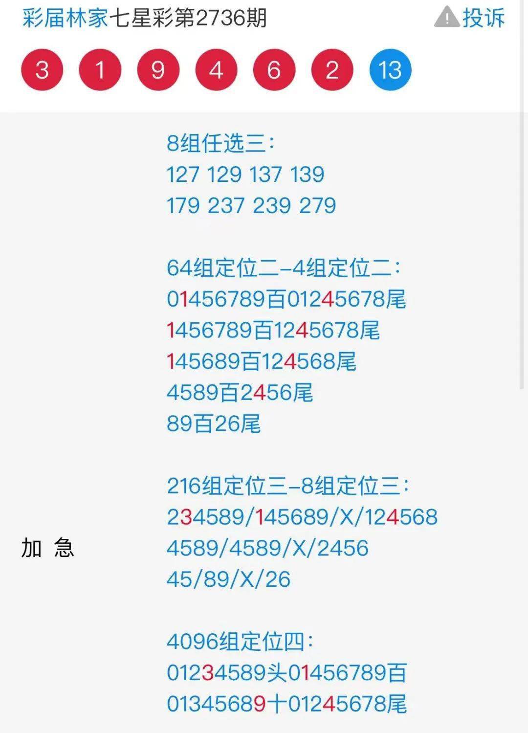 7777788888王中王最新精准一，深度解答解释落实_t084.02.75